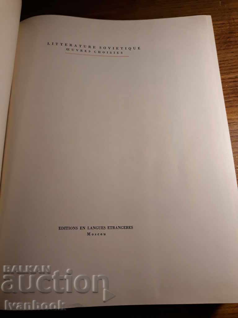 Delivery of Peter First - A.Tolstoy Delivery of Peter First - A.Tolstoy