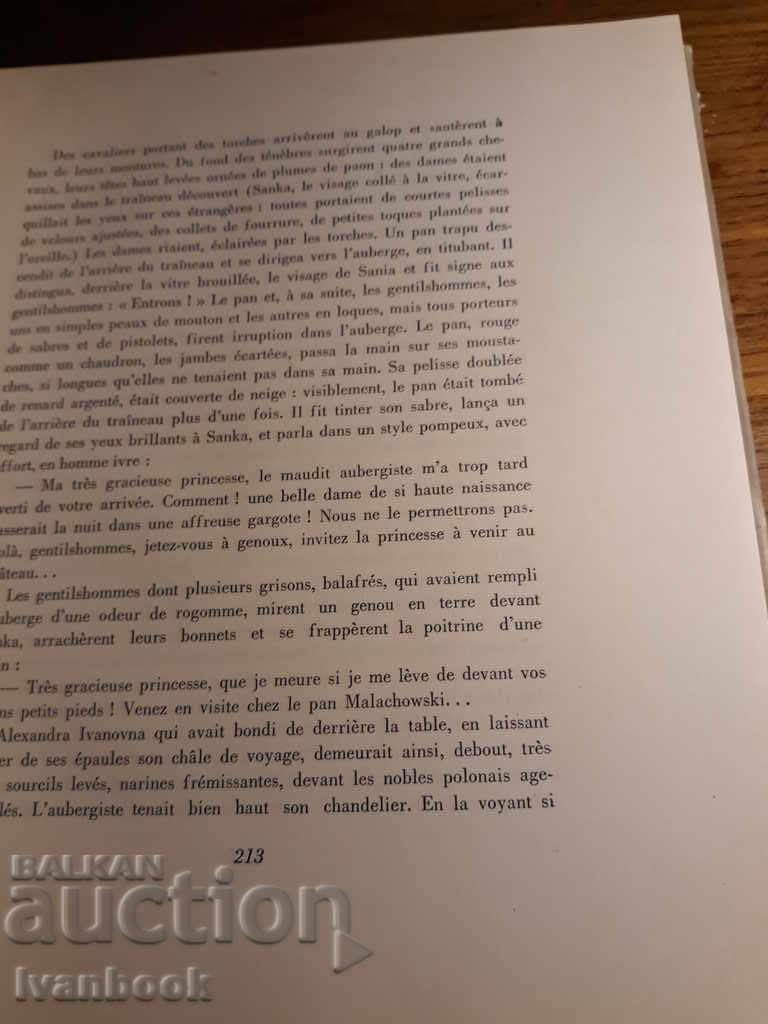 Peter First - A.Tolstoy - 6 Peter First - A.Tolstoy - 6