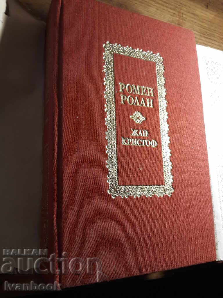 Auction Romain Roland - Jean Christoph 1 + 2 volumes Auction Romain Roland - Jean Christoph 1 + 2 volumes