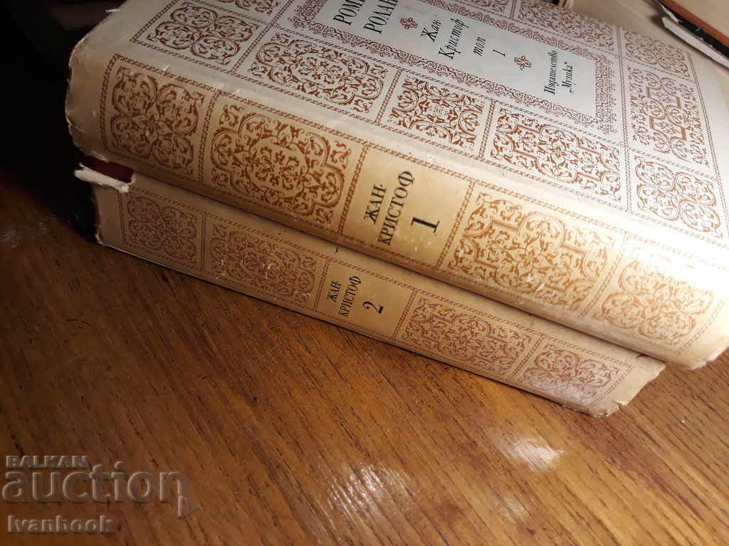 Romain Roland - Jean Christoph 1 + 2 volumes - 6 Romain Roland - Jean Christoph 1 + 2 volumes - 6
