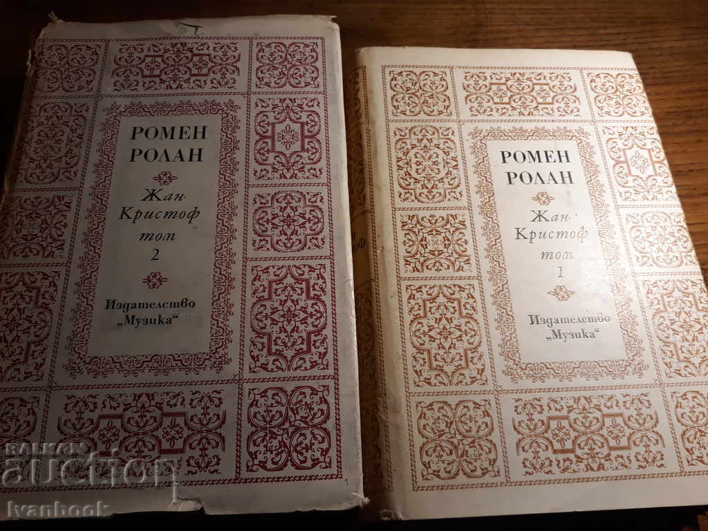 Romain Roland - Jean Christoph 1 + 2 volumes