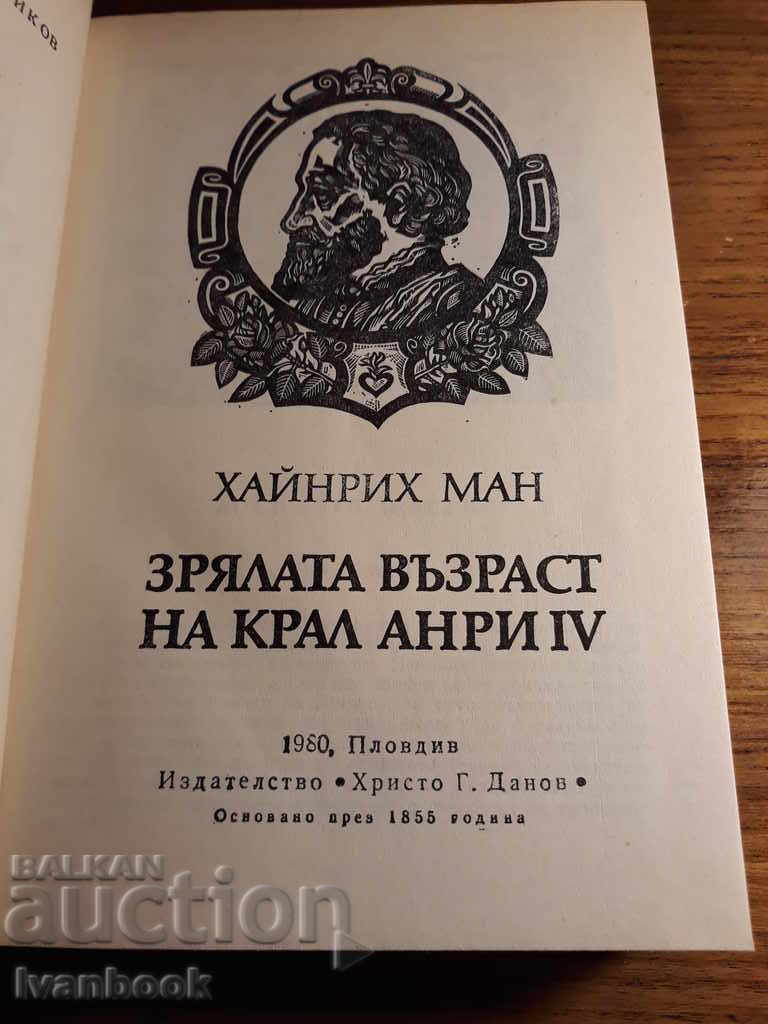 Delivery of The mature age of King Henry 4 - Heinrich Mann Delivery of The mature age of King Henry 4 - Heinrich Mann