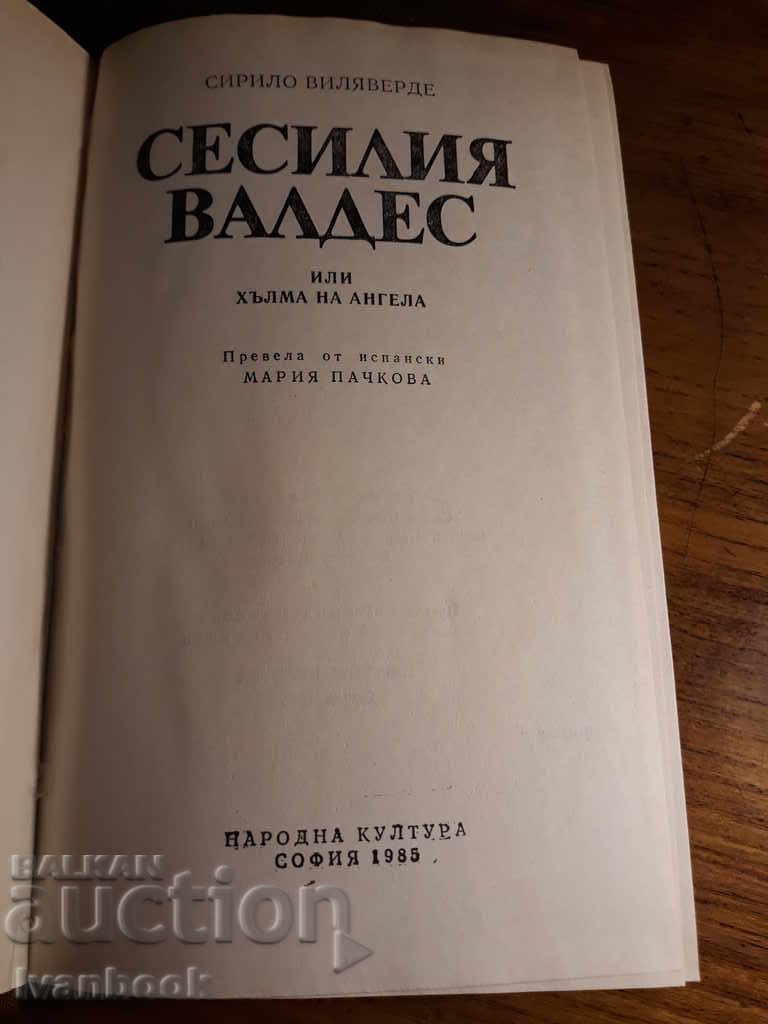 Delivery of Cecilia Valdez - Cyrillo Villaverde Delivery of Cecilia Valdez - Cyrillo Villaverde