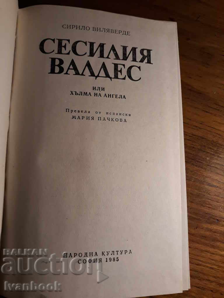 Delivery of Cecilia Valdez - Cyrillo Villaverde Delivery of Cecilia Valdez - Cyrillo Villaverde