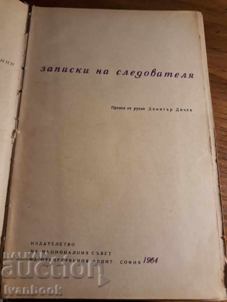 Δημοπρασία Σημειώσεις στον ερευνητή Δημοπρασία Σημειώσεις στον ερευνητή