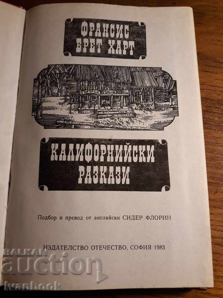 Auction Californian Stories - Francis Brett Hart Auction Californian Stories - Francis Brett Hart