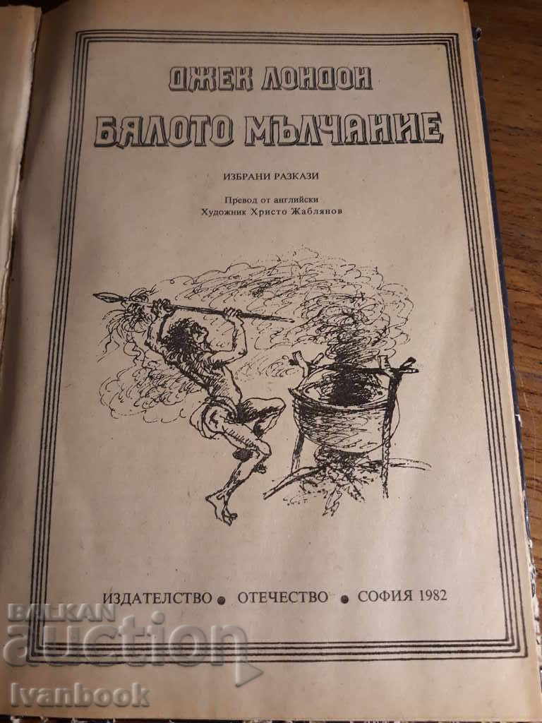 Auction  Jack London - The White Silence