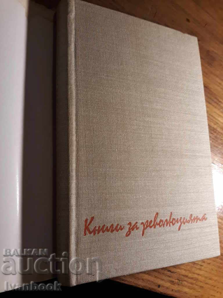 Auction Alexei Tolstoy - Walking on Trouble - Sorrow morning Auction Alexei Tolstoy - Walking on Trouble - Sorrow morning