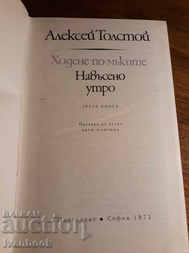 Delivery of Alexei Tolstoy - Walking on Trouble - Sorrow morning Delivery of Alexei Tolstoy - Walking on Trouble - Sorrow morning