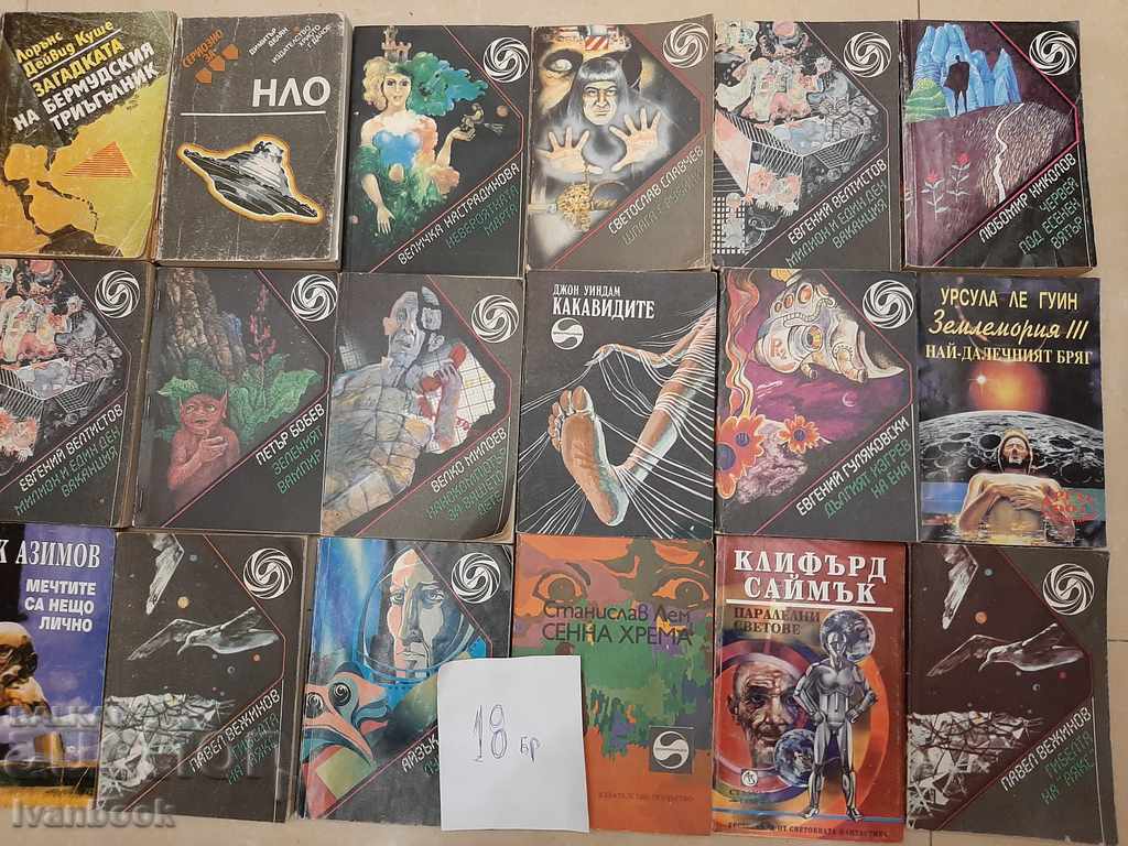 Auction Library Fiction 18pcs Auction Library Fiction 18pcs