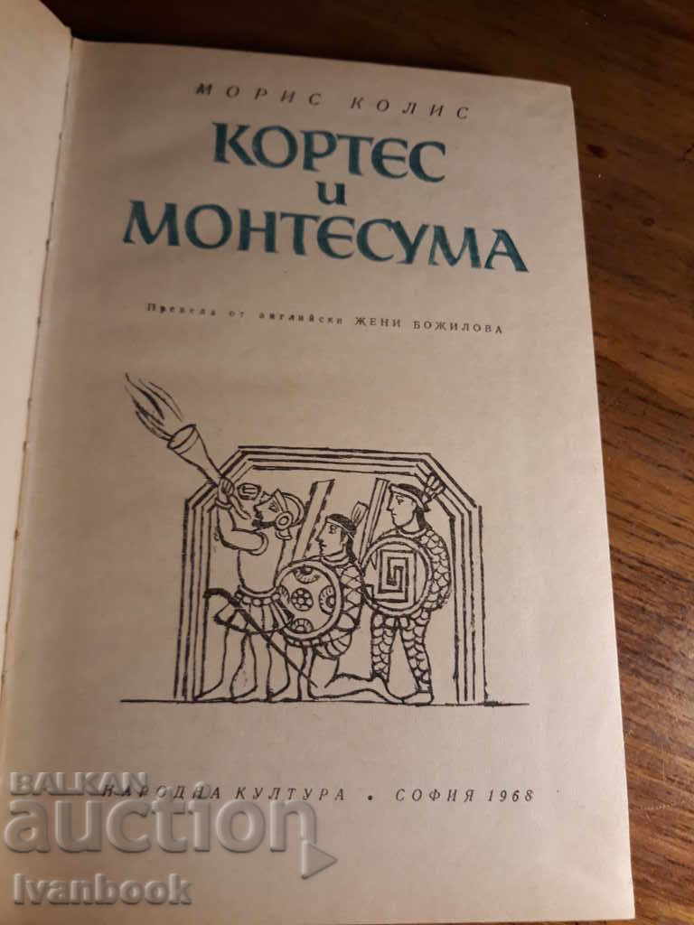 Delivery of Cortes and Montessuma - Maurice Collis Delivery of Cortes and Montessuma - Maurice Collis