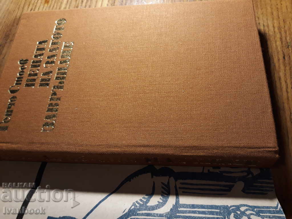 Auction The price of gold - Return - Gencho Stoev Auction The price of gold - Return - Gencho Stoev