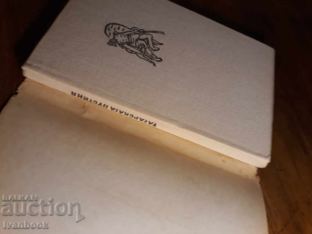 Auction  Tatar Desert - Dino Budzati