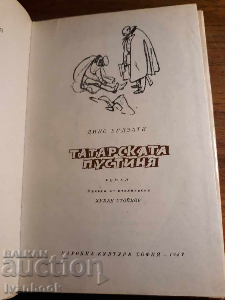 Delivery of Tatar Desert - Dino Budzati
