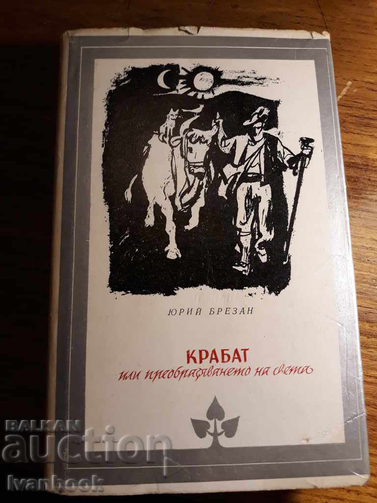Krabat - Yuri Brezan