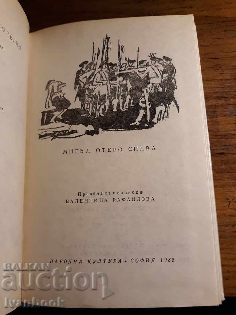 Delivery of Lope Di Argire Prince of Freedom - Miguel Otero Silva Delivery of Lope Di Argire Prince of Freedom - Miguel Otero Silva