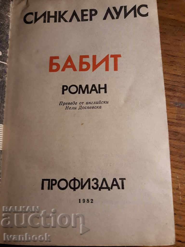 Auction Babbitt - Sinclair Lewis Auction Babbitt - Sinclair Lewis