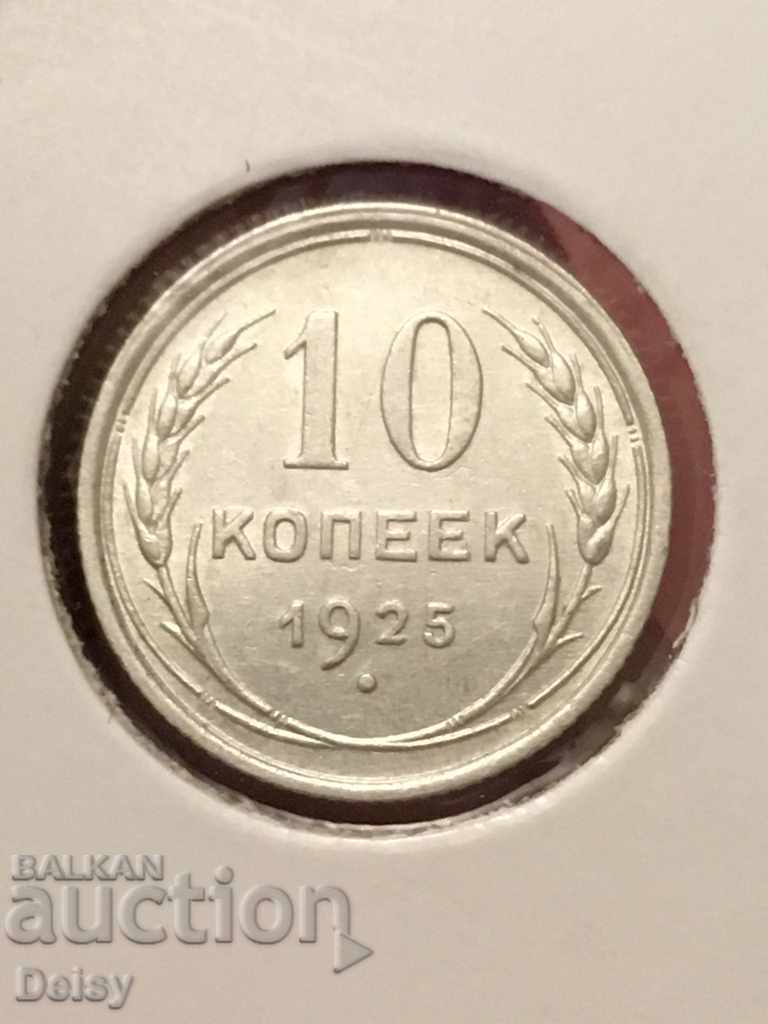 Rusia (URSS) 10 copeici 1925 argint UNC!