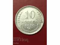 Russia (USSR) 10 kopecks 1930 silver