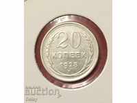 Russia (USSR) 20 kopecks 1928 silver