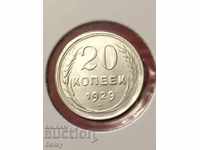 Russia (USSR) 20 kopecks 1929 silver UNC!