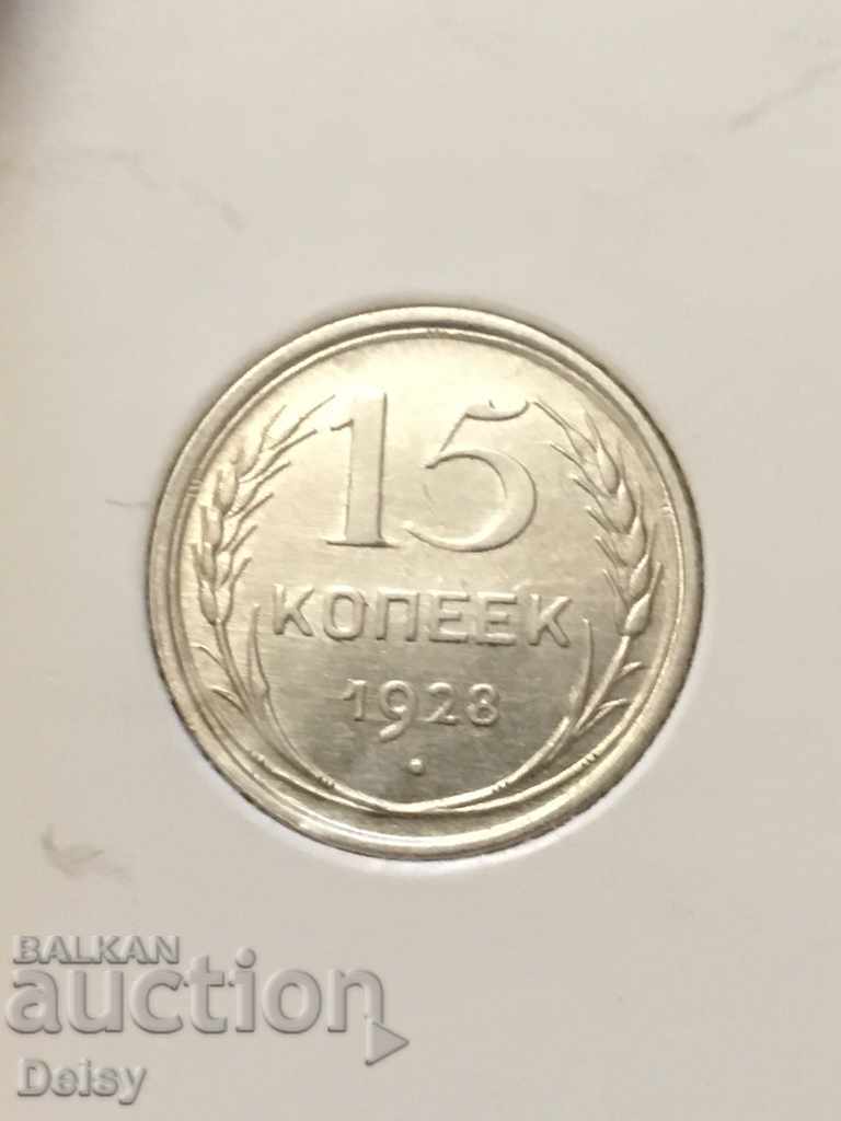 Rusia (URSS) 15 copeici 1928 (2) argint UNC