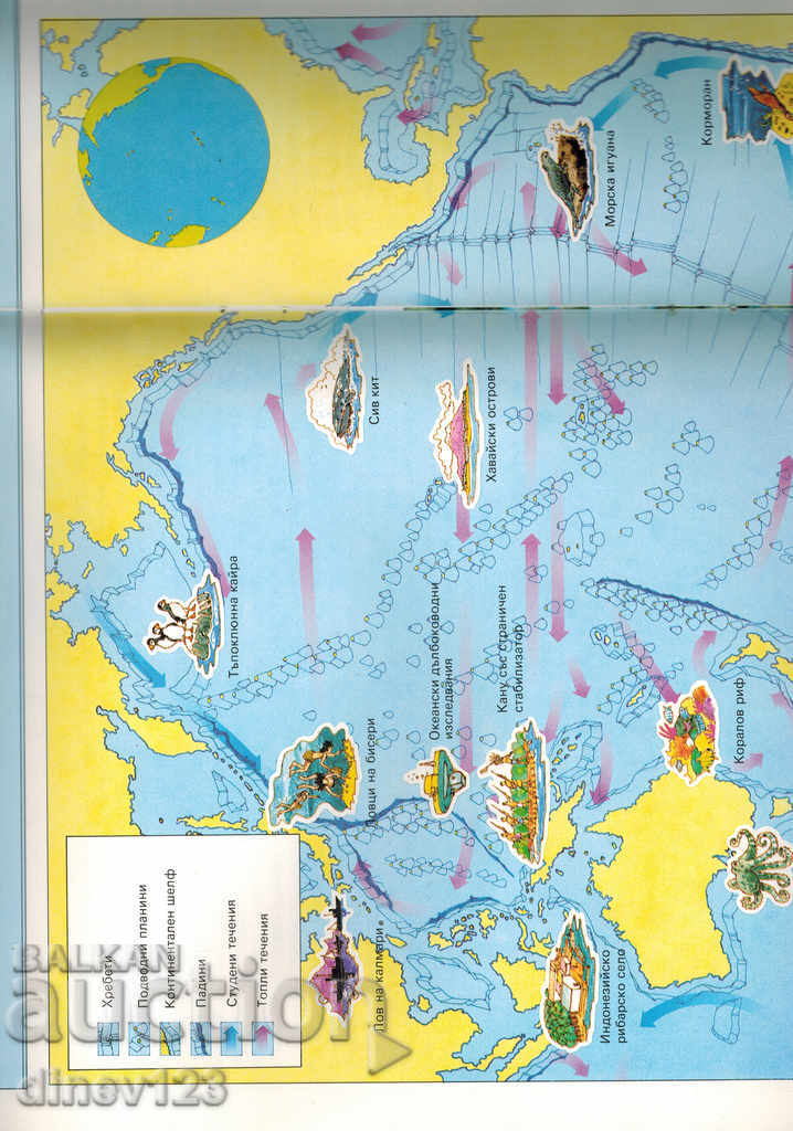 Auction LIBRARY KNOWLEDGE - THE EARTH ROCK / OCEANS / CH 1 - M. BRAMWELL Auction LIBRARY KNOWLEDGE - THE EARTH ROCK / OCEANS / CH 1 - M. BRAMWELL