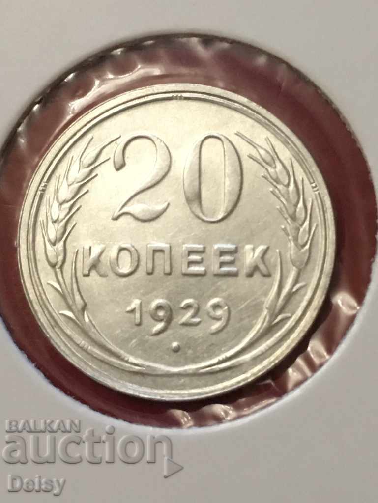 Russia (USSR) 20 kopecks 1929 (2) silver UNC!