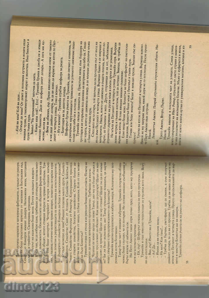 Auction THE WEDDING OF THE ASSEMBLY - R. LADLAM Auction THE WEDDING OF THE ASSEMBLY - R. LADLAM
