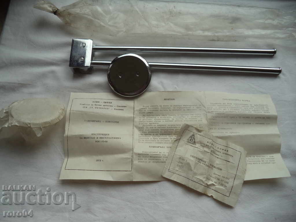 PESHKARNIK - CONZOLEN - MODEL 1978 - PURE NEW - NEW - 7 PESHKARNIK - CONZOLEN - MODEL 1978 - PURE NEW - NEW - 7