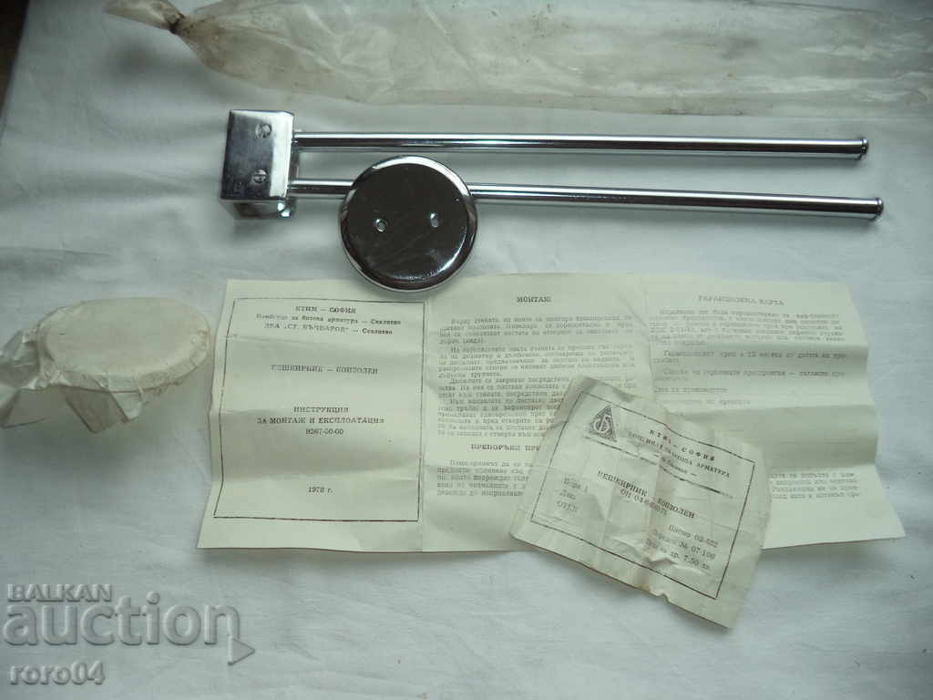 PESHKARNIK - CONZOLEN - MODEL 1978 - NOU PURAT - NOU