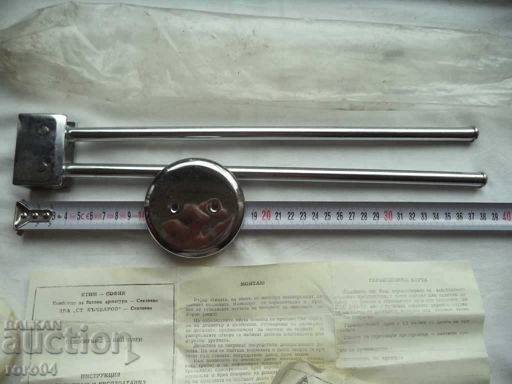 PESHKARNIK - CONZOLEN - MODEL 1978 - PURE NEW - NEW with price 33.30 BGN | € 17.03 PESHKARNIK - CONZOLEN - MODEL 1978 - PURE NEW - NEW with price 33.30 BGN | € 17.03