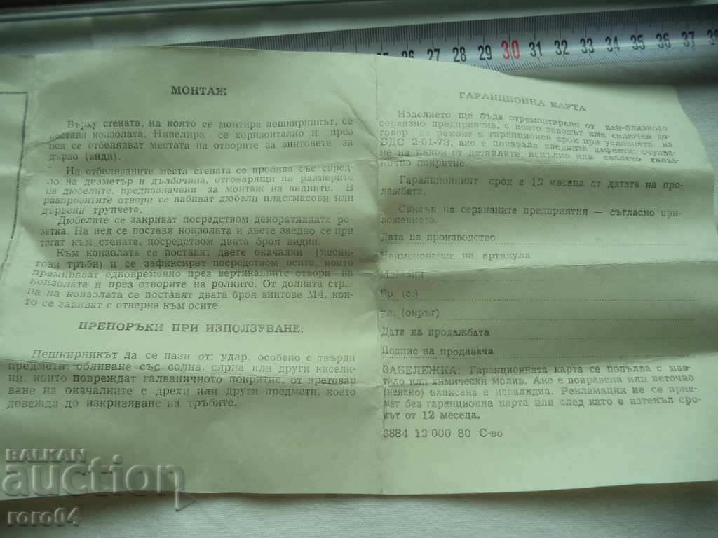 PESHKARNIK - CONZOLEN - MODEL 1978 - PURE NEW - NEW - 5 PESHKARNIK - CONZOLEN - MODEL 1978 - PURE NEW - NEW - 5