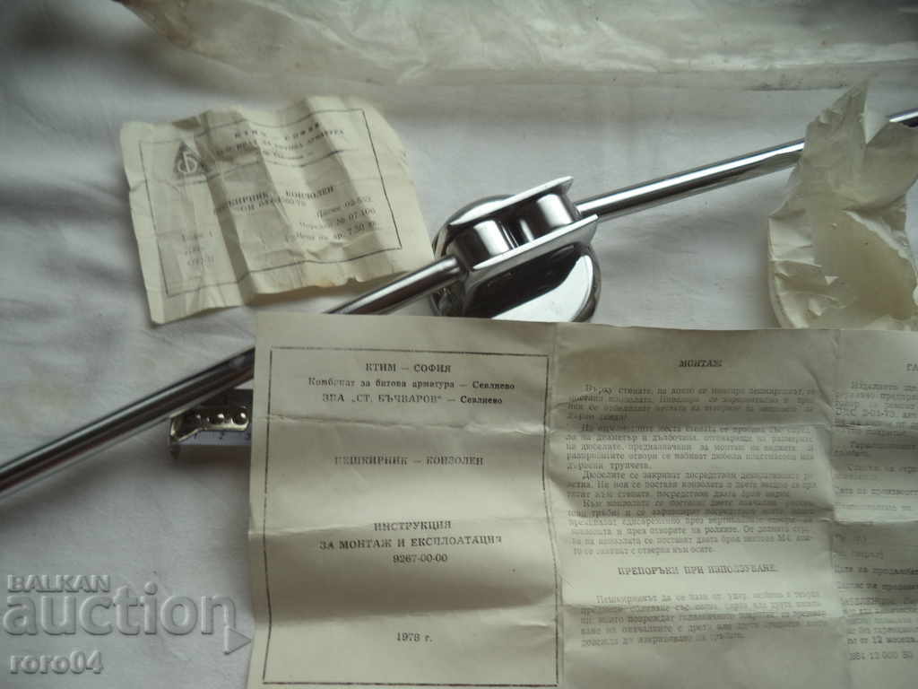 PESHKARNIK - CONZOLEN - MODEL 1978 - PURE NEW - NEW - 6 PESHKARNIK - CONZOLEN - MODEL 1978 - PURE NEW - NEW - 6