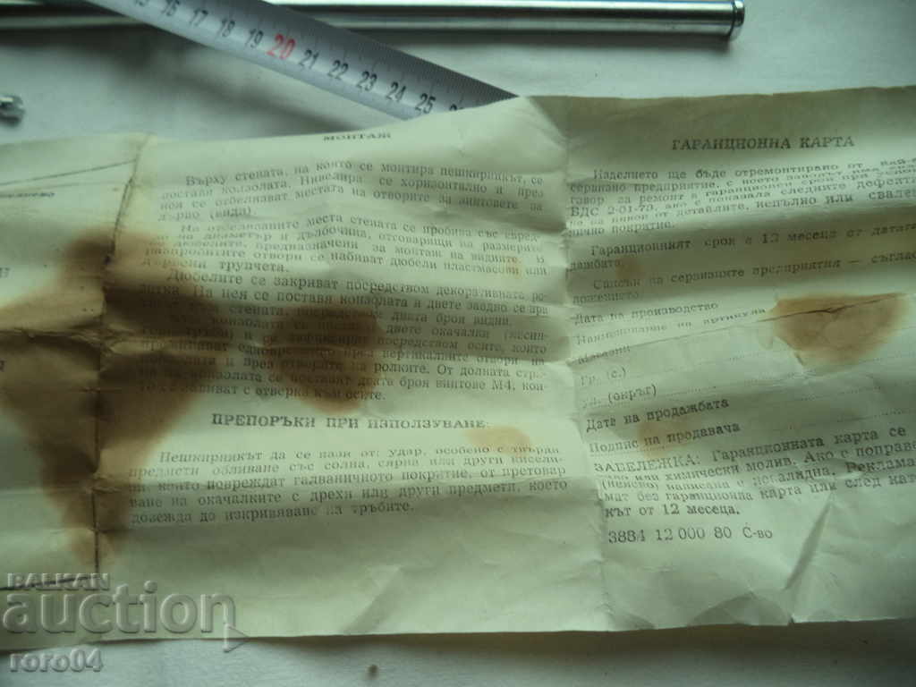 PESHKARNIK - CONZOLEN - MODEL 1978 - PURE NEW - NEW - 6 PESHKARNIK - CONZOLEN - MODEL 1978 - PURE NEW - NEW - 6