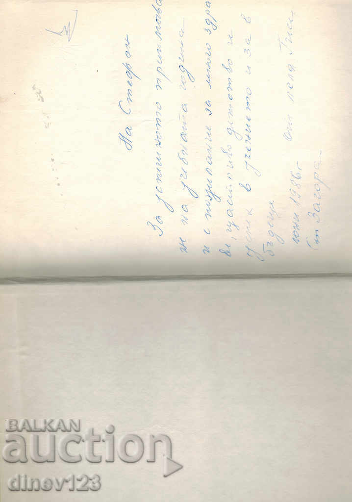 Auction ENGLISH PEOPLE'S TALES Auction ENGLISH PEOPLE'S TALES