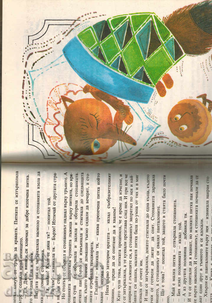 ENGLISH PEOPLE'S TALES - 5 ENGLISH PEOPLE'S TALES - 5