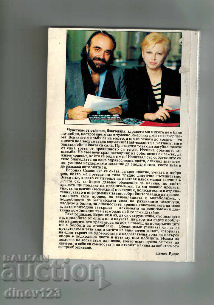 How I Missed - Dennis Roussos with price 6.00 BGN | € 3.07 How I Missed - Dennis Roussos with price 6.00 BGN | € 3.07