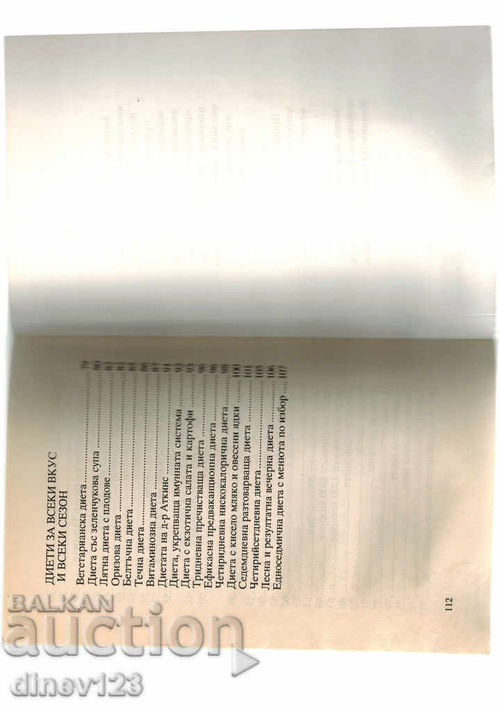 Delivery of LOSS OF 8 KG FOR 14 DAYS OF THE SKARDSEIL METHOD