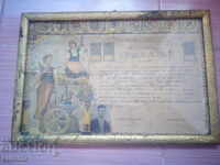 Майсторско свидетелство