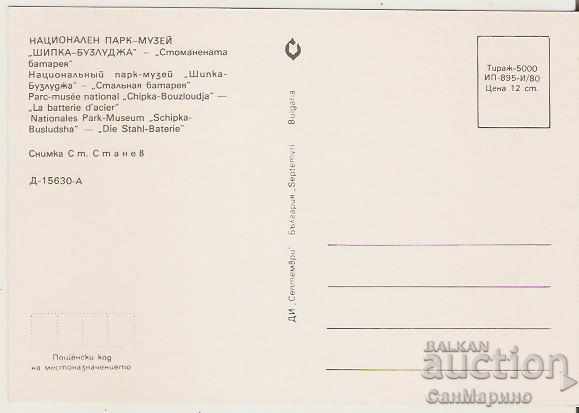 Card Bulgaria Shipka NPM "Shipka-Buzludzha" Dental battery ** with price 0.80 BGN | € 0.41 Card Bulgaria Shipka NPM "Shipka-Buzludzha" Dental battery ** with price 0.80 BGN | € 0.41
