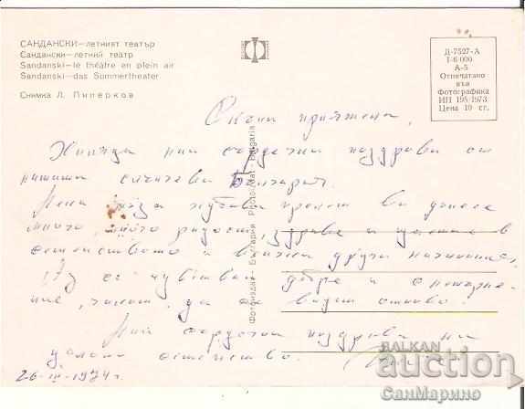Card Bulgaria Sandanski The summer theater 5 * with price 0.70 BGN | € 0.36 Card Bulgaria Sandanski The summer theater 5 * with price 0.70 BGN | € 0.36