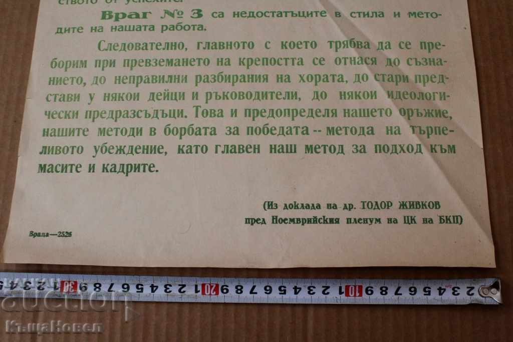 . SOC PETROLEUM PLACAT PENTRU 3-4 ANI FIVE PENTRU PATRU ANI cu preț 95.00 BGN | € 48.57