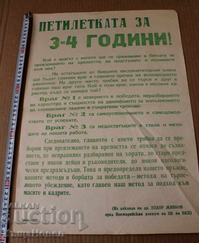 Licitație . SOC PETROLEUM PLACAT PENTRU 3-4 ANI FIVE PENTRU PATRU ANI