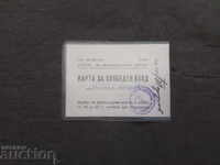 Bilet de intrare gratuită: Sala UFS - BSFCS