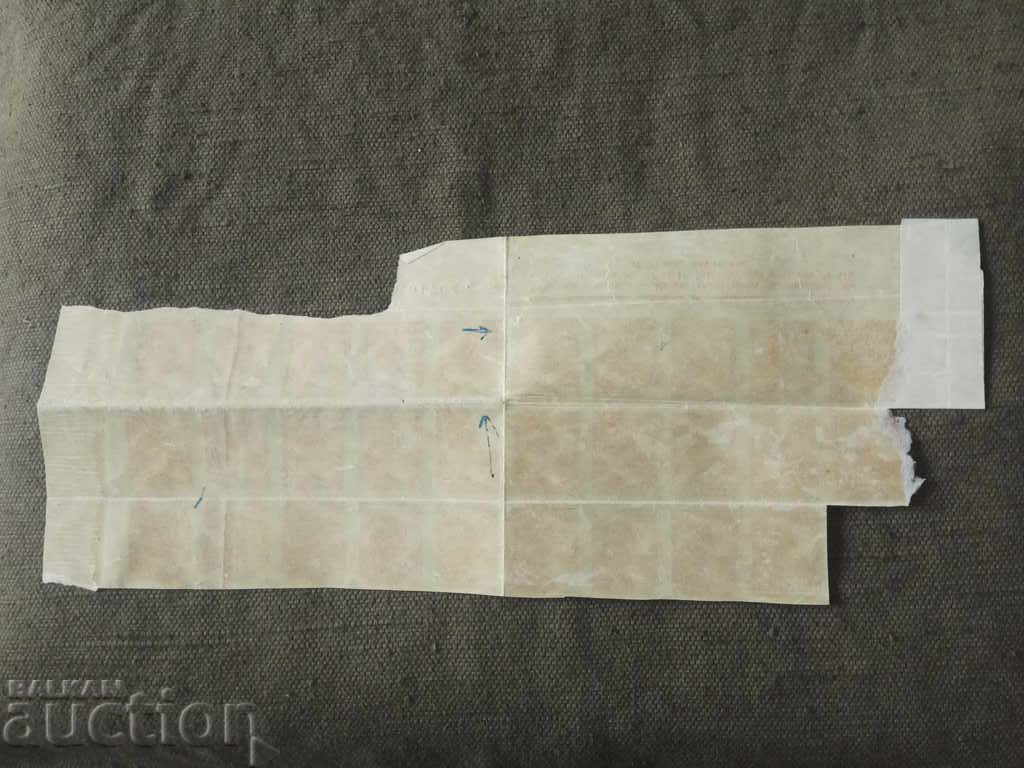 2 leva public assistance 1945 with price 170.00 BGN | € 86.92 2 leva public assistance 1945 with price 170.00 BGN | € 86.92