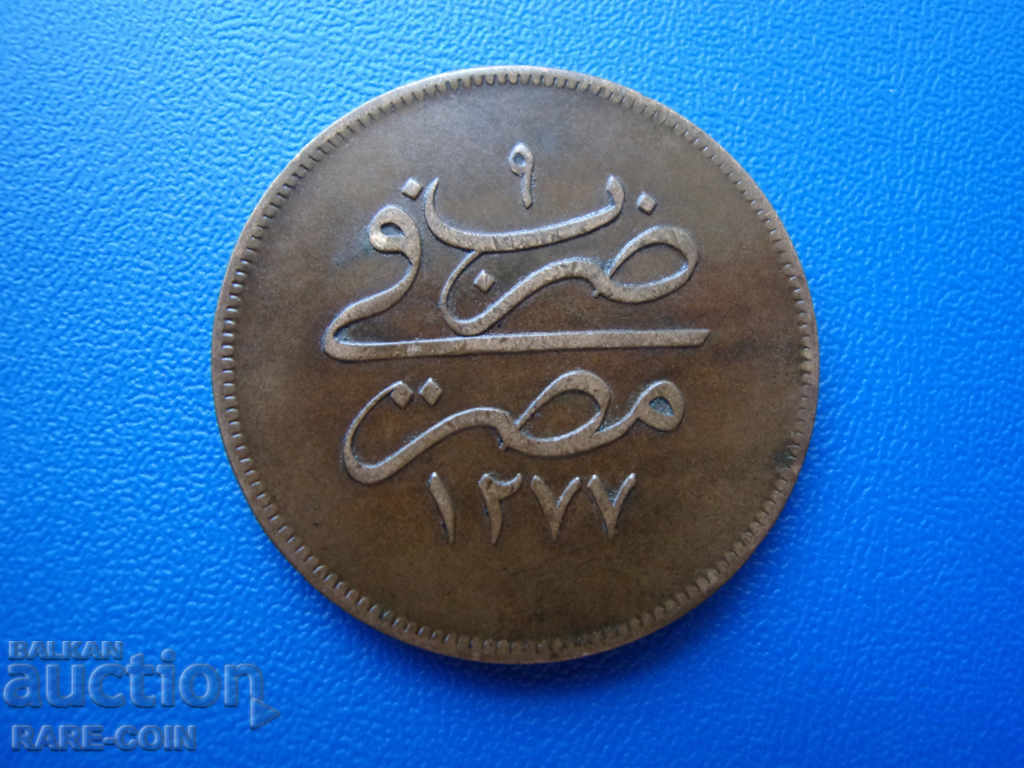 III (92) Egipt - Turcia 20 Para 1277/9 cu preț € 10.23 | 20.01 BGN
