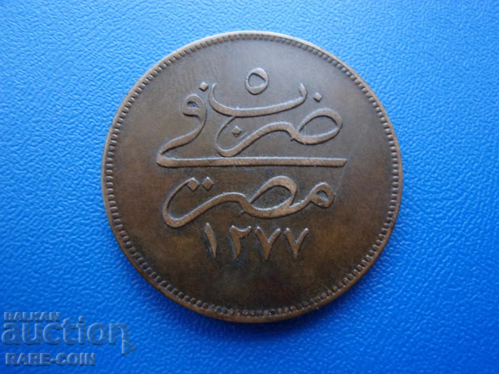 III (93) Egipt - Turcia 20 Para 1277/5 cu preț € 10.23 | 20.01 BGN