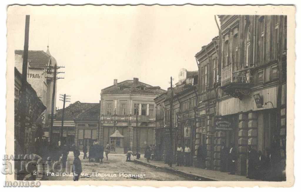 Carte veche - Razgrad, "Tsaritsa Yoanna"