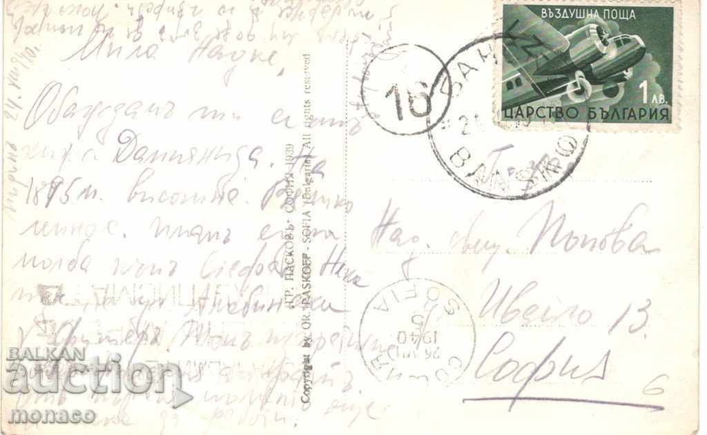 Old card - Pirin, Banderitsa chalet with price 4.00 BGN | € 2.05 Old card - Pirin, Banderitsa chalet with price 4.00 BGN | € 2.05